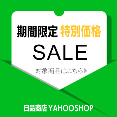開催中のキャンペーン