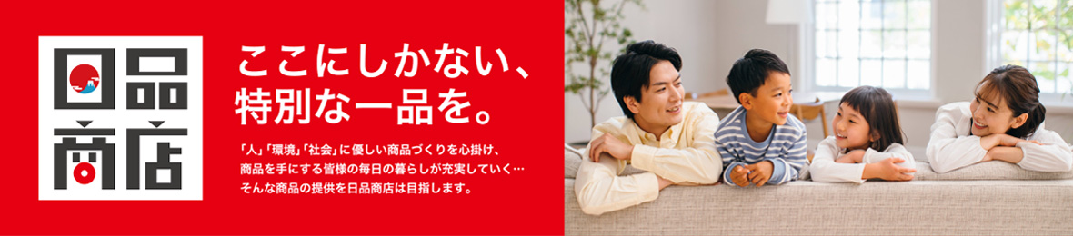 日品商店 ヤフーショップ ヘッダー画像