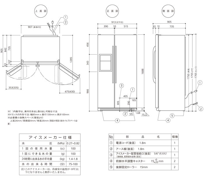 一都三県のみ】mabe(マーベ) 冷蔵庫第二弾。サイド・バイ 一都三県のみ】mabe(マーベ) 冷蔵庫第二弾。サイド・バイ