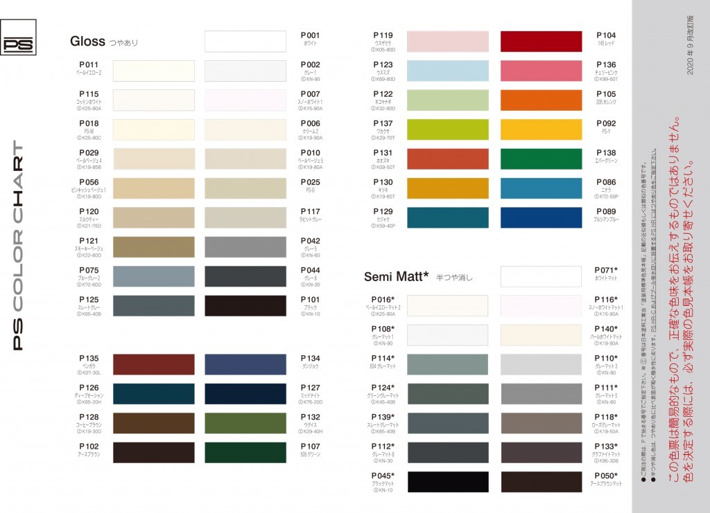 PS_COLOR_CHART