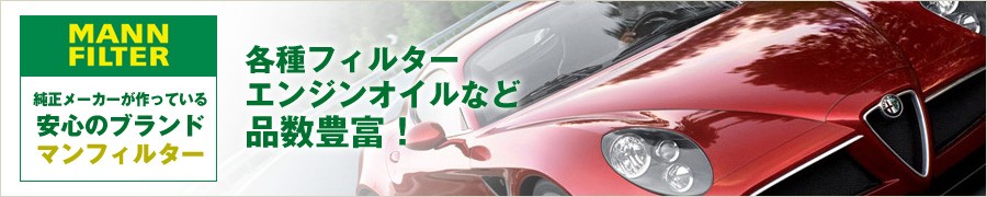 ＢＭＷ｜エアコン（キャビン）フィルター検索