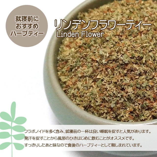 Kelena Yahoo Shopping店 リンデンフラワー Yahoo ショッピング