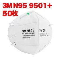 3M-N95-1860 医療従事者向けサージカルマスク N95微粒子用マスク