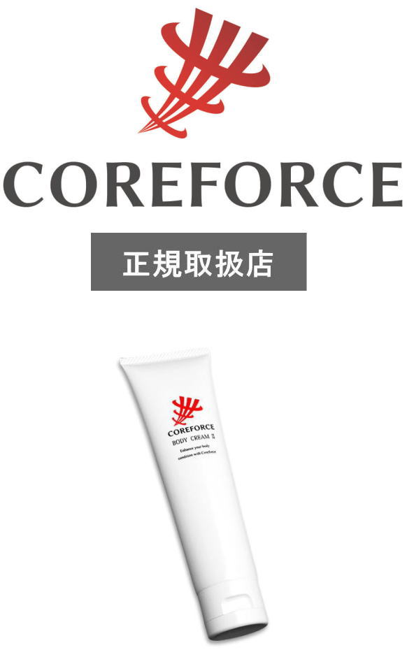 COREFORCE（コアフォース） コアフォースボディクリームII ボディー
