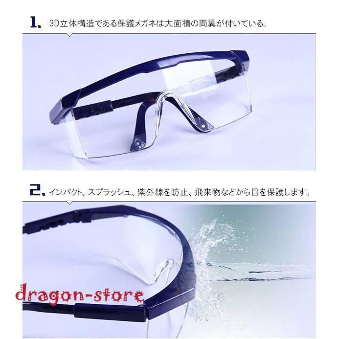 オープニングセール】 保護メガネ くもりにくいウイルス感染防止用ゴーグル 10本入 通販