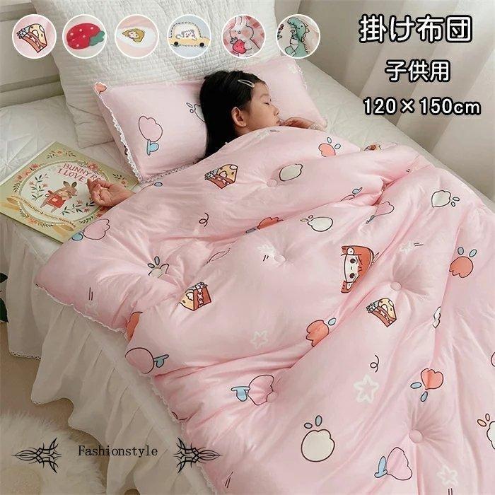 掛け布団 子供用 裏ボア キッズ 掛けふとん1.5kg マイクロファイバー掛け フランネル シープボア 保温性 ボリュームたっぷり 120x150cm  肌掛布団 暖かい 寝具 :j12081146100e8c:JPLANNER 通販 