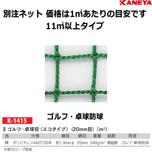 11平方メートル以上のサイズはこちら