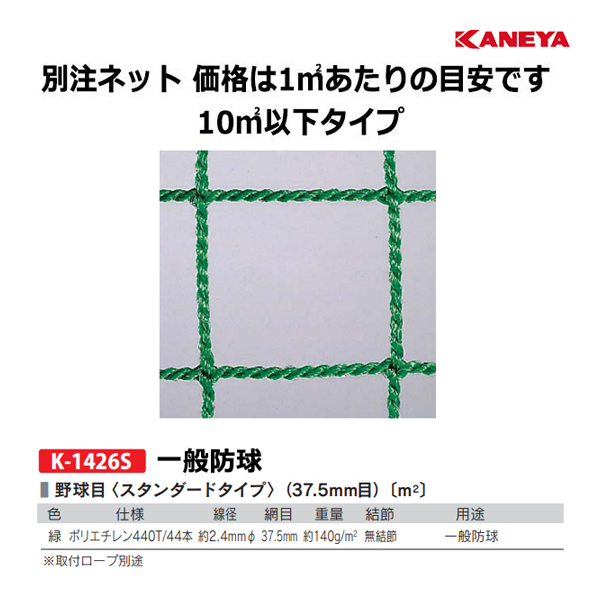 10平方メートル以下のサイズはこちら