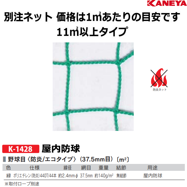 11平方メートル以上のサイズはこちら