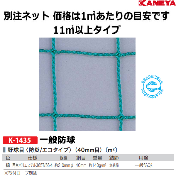 11平方メートル以上のサイズはこちら