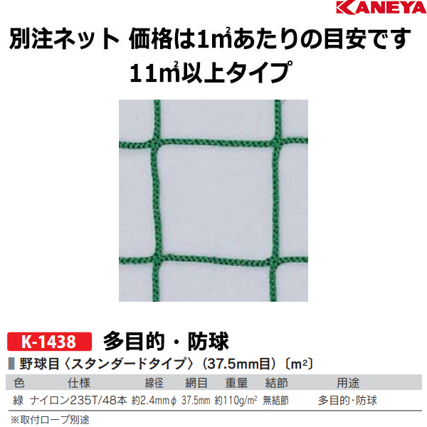 11平方メートル以上のサイズはこちら