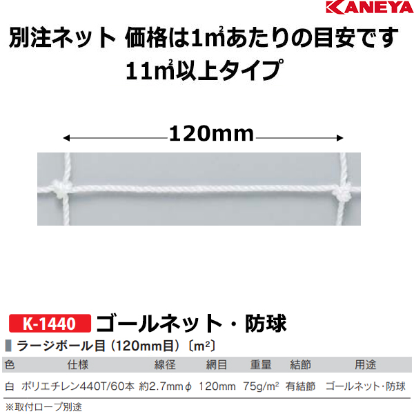 11平方メートル以上のサイズはこちら