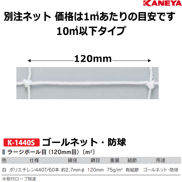 10平方メートル以下のサイズはこちら