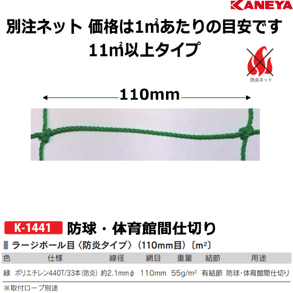 11平方メートル以上のサイズはこちら