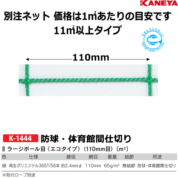 11平方メートル以上のサイズはこちら