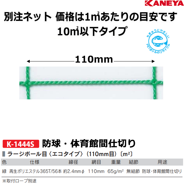 10平方メートル以下のサイズはこちら