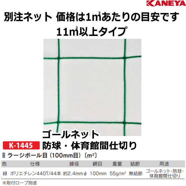 11平方メートル以上のサイズはこちら