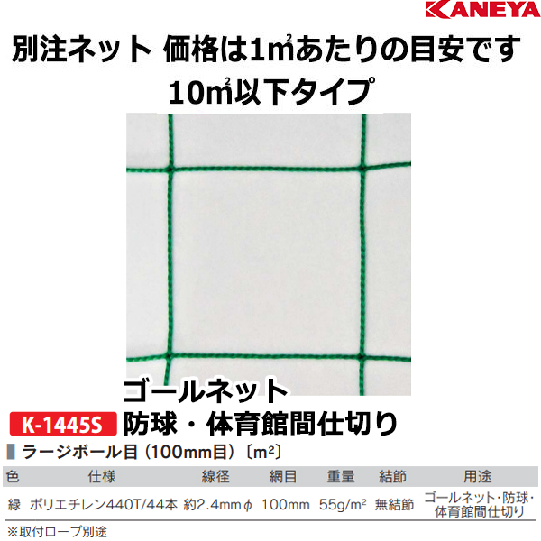 10平方メートル以下のサイズはこちら