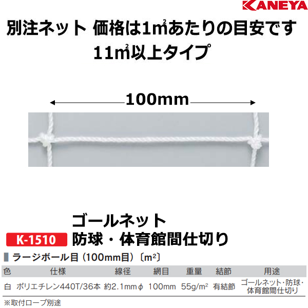 11平方メートル以上のサイズはこちら