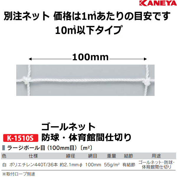 10平方メートル以下のサイズはこちら