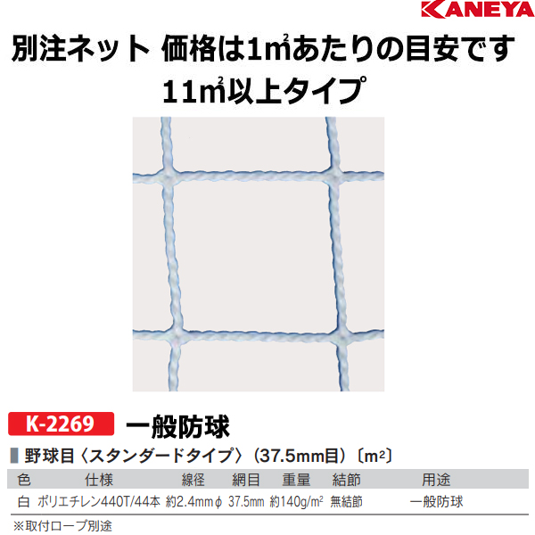 11平方メートル以上のサイズはこちら