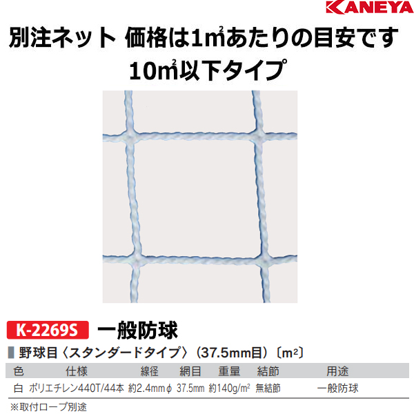 10平方メートル以下のサイズはこちら