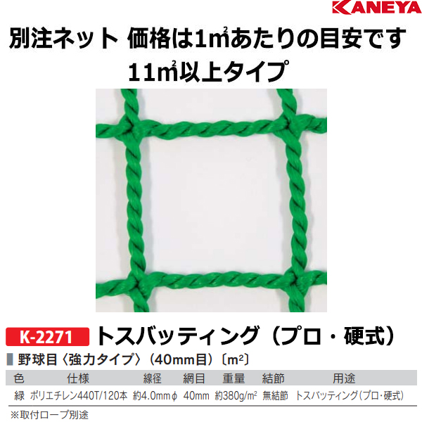 11平方メートル以上のサイズはこちら