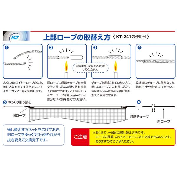 寺西喜 硬式・ソフトテニスネット兼用 ダブルカバーイザナスロープ 14.5m上部ロープ KT-6242 ＜2023CON＞