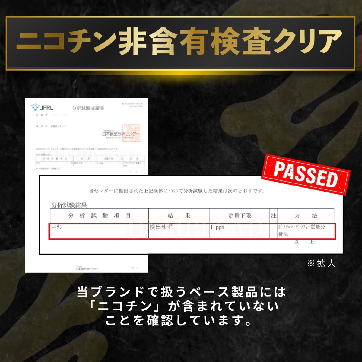 HEMP LEAD CBD リキッド 高濃度 1ml 国内製造 新法令 基準値適合