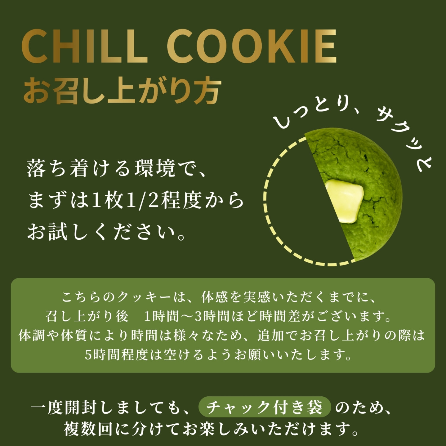 HEMP LEAD CBN クッキー 超高濃度 高濃度 840mg 1袋2枚入 抹茶味