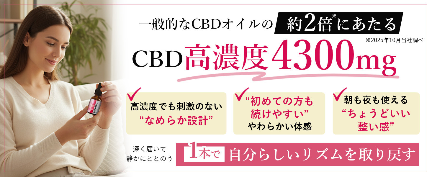 HEMP LEAD（ヘンプリード） CBDオイル 高濃度 4300mg 10g ピーチ