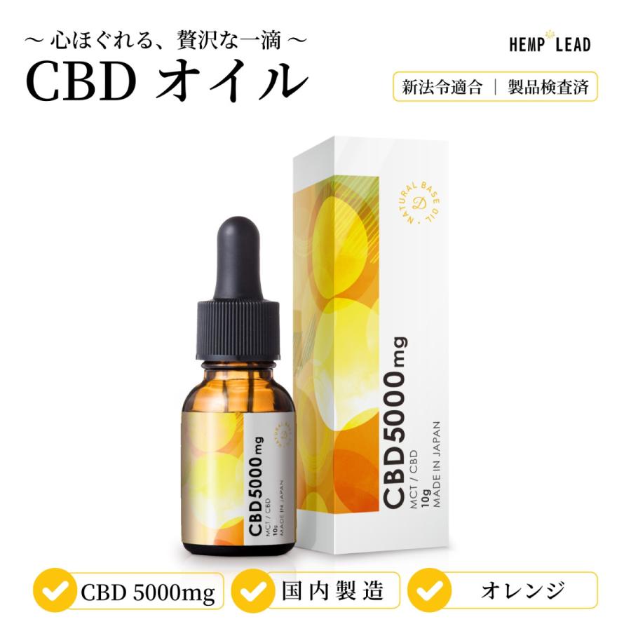 HEMP LEAD（ヘンプリード） CBDオイル 高濃度1000mg / 5000mg 上級者