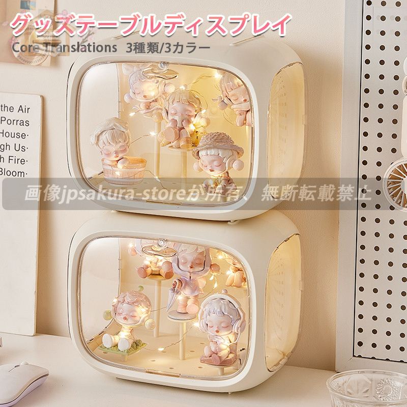 ブラインドボックス 収納 ディスプレイラック スペースキャビン 収納