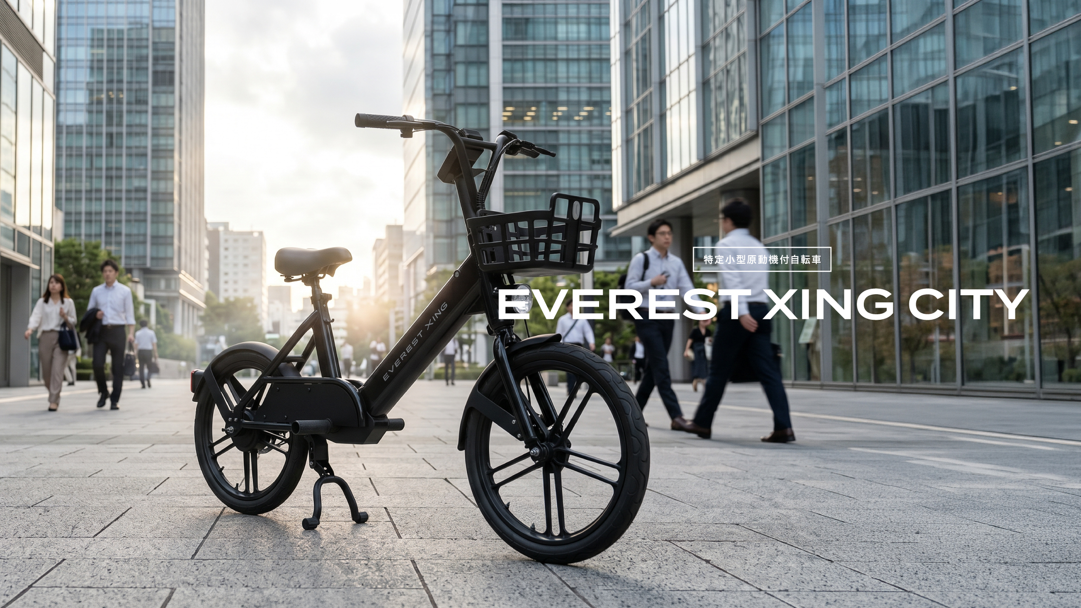 EVEREST XING 電動モビリティ