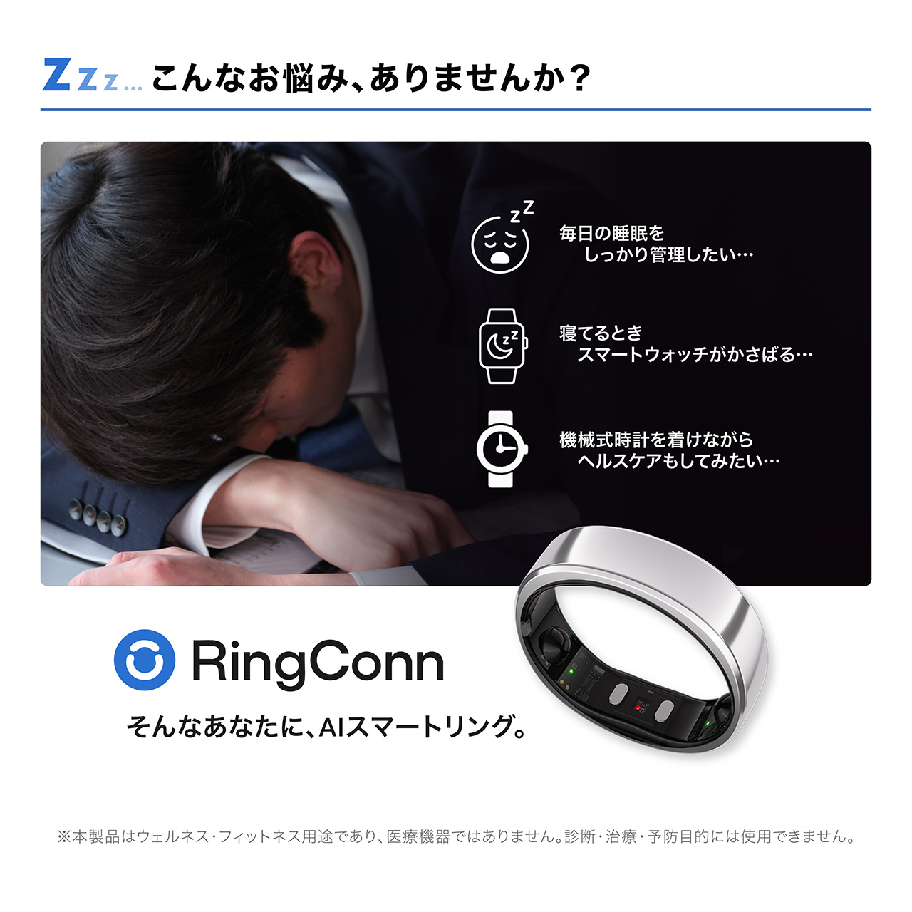 RingConn第2世代の画像