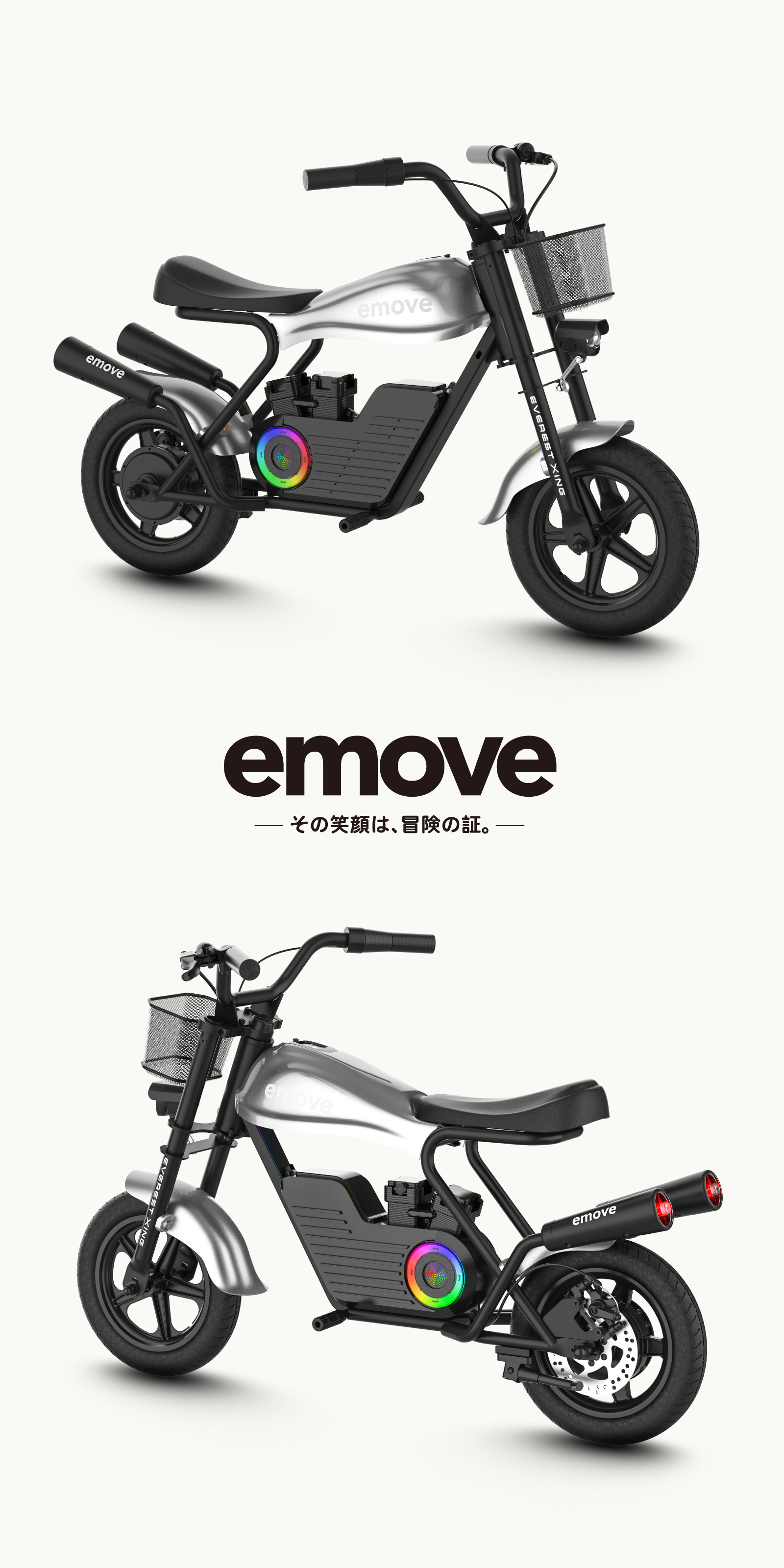 “子供用電動バイク”