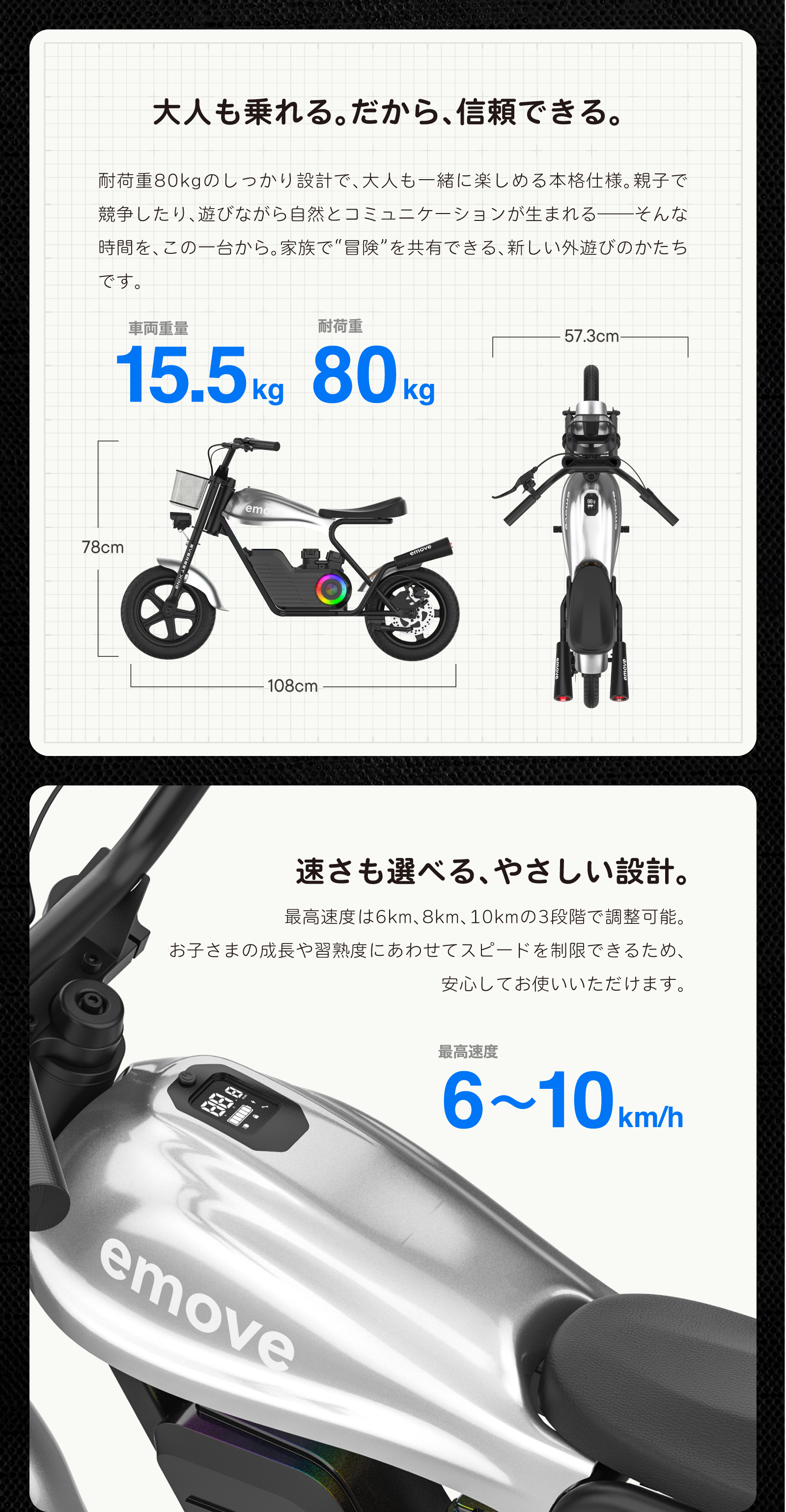 “子供用電動バイク”