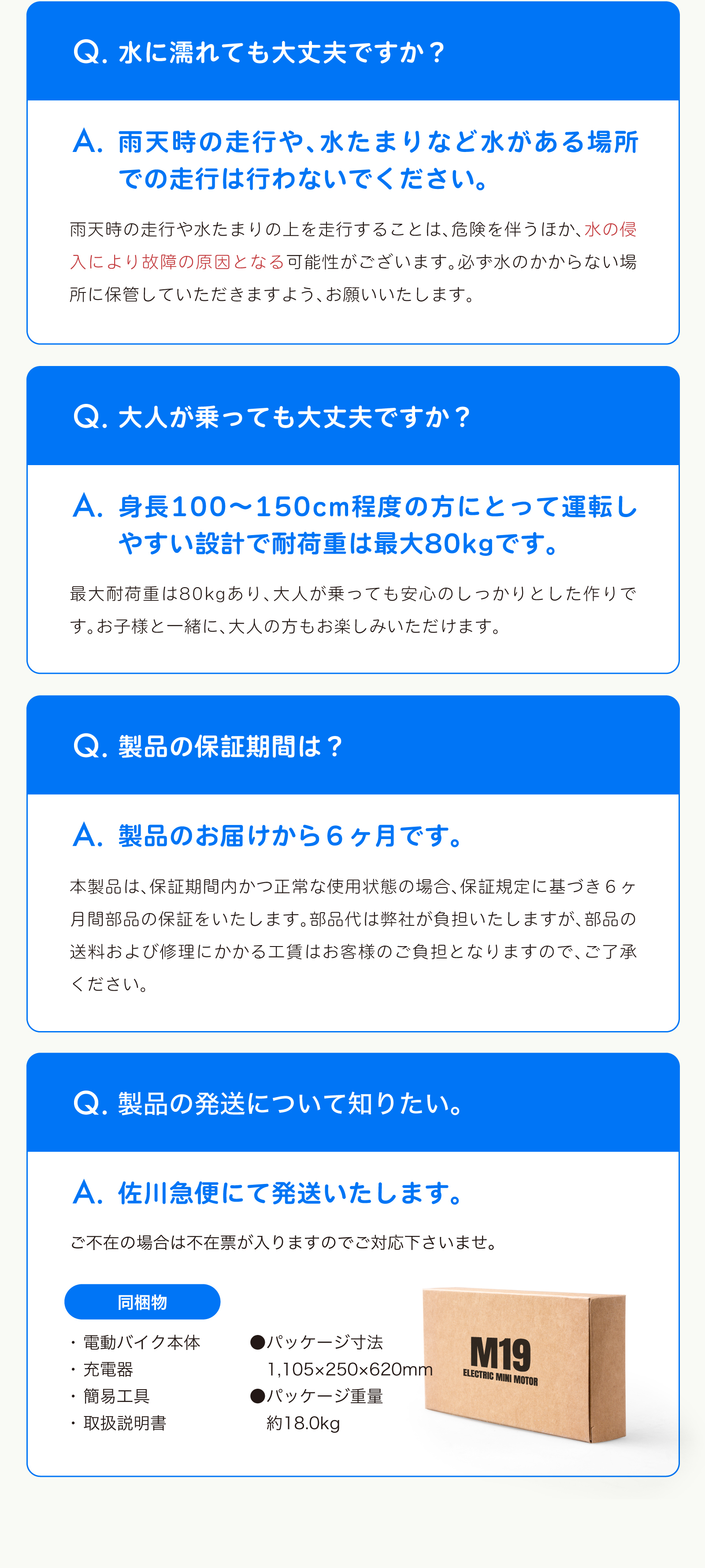 “子供用電動バイク”