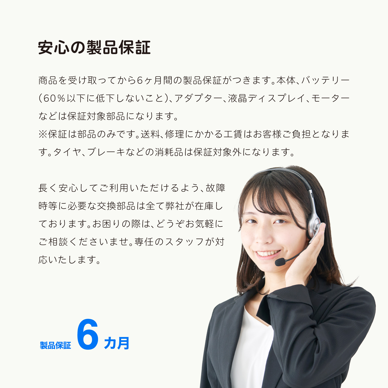 “子供用電動バイク”