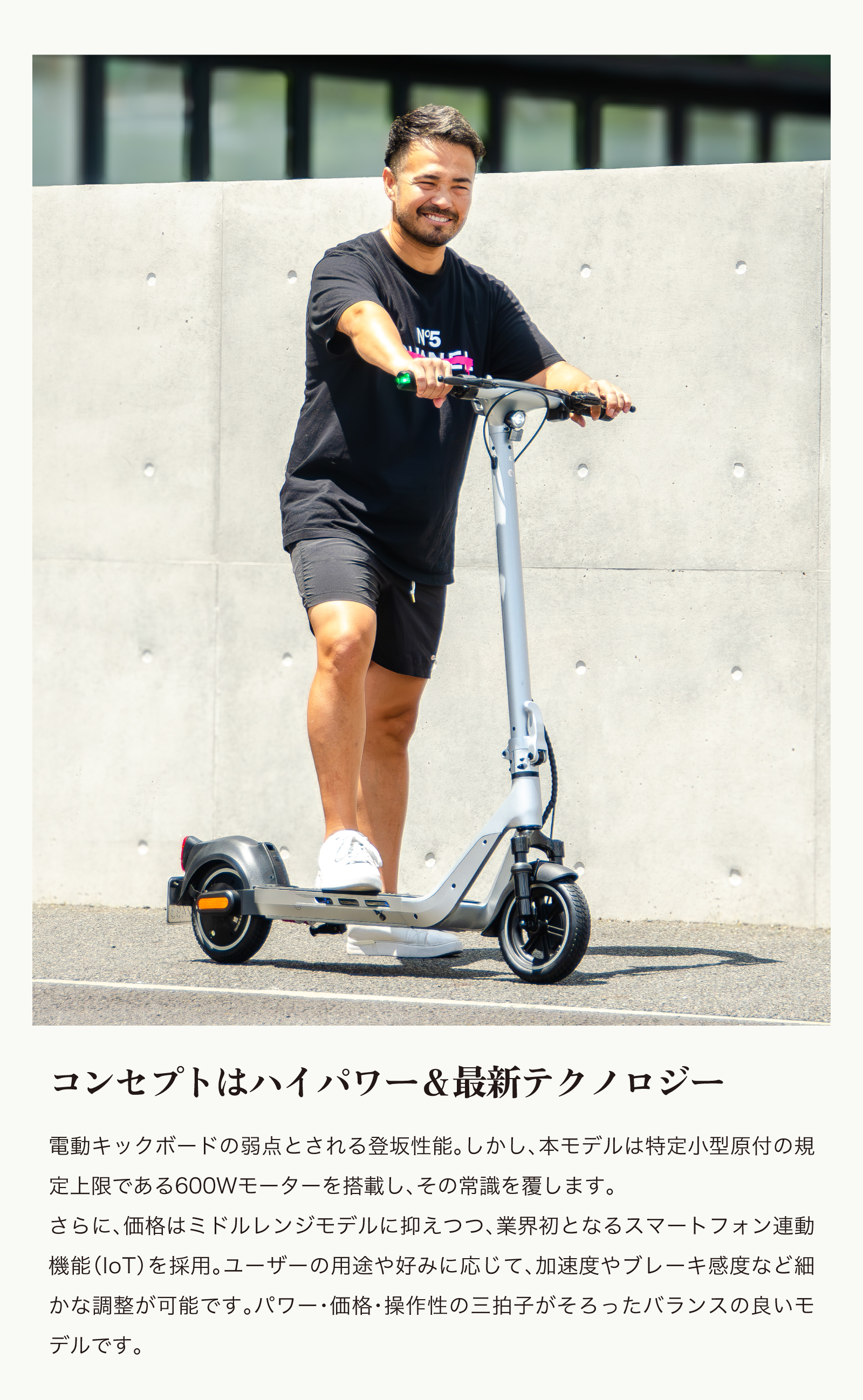 “特定小型原付