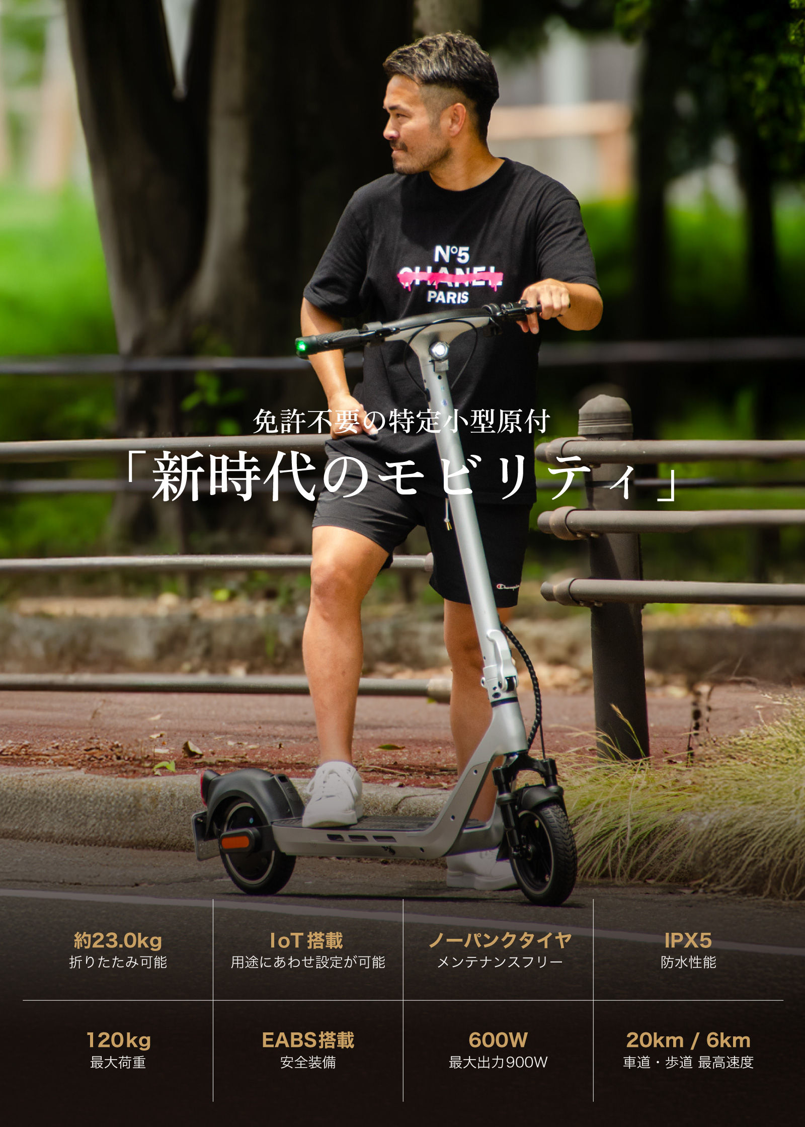 “特定小型原付