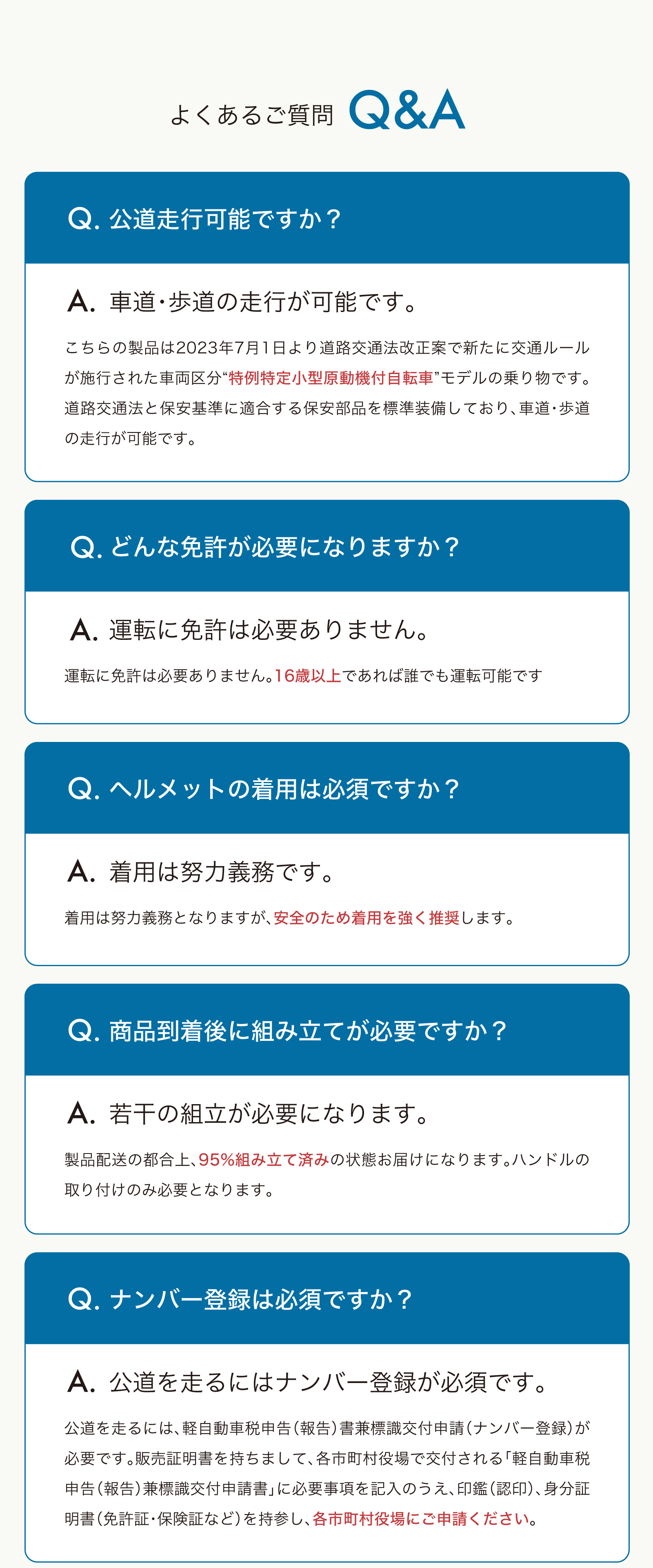 “特定小型原付