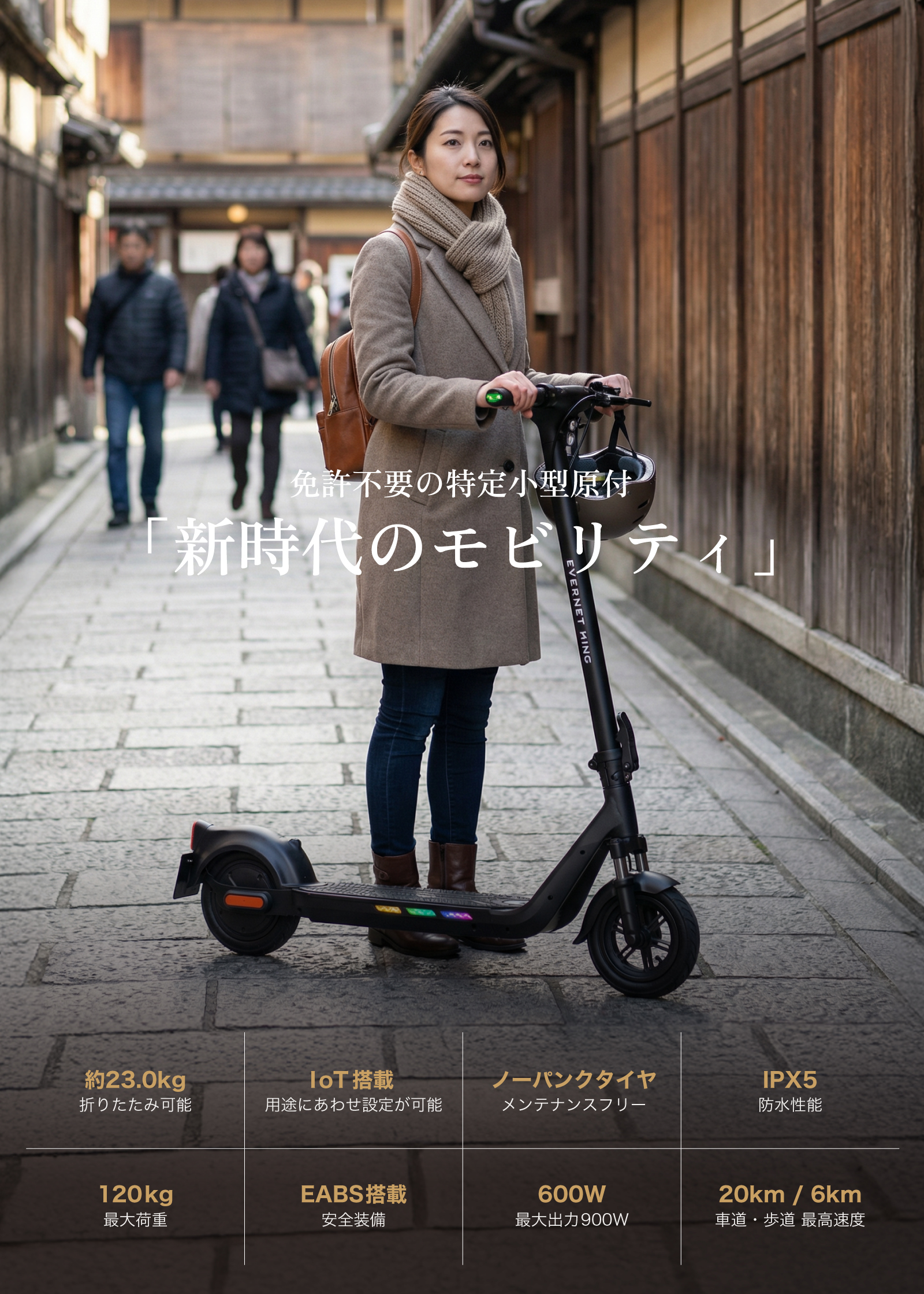 “特定小型原付