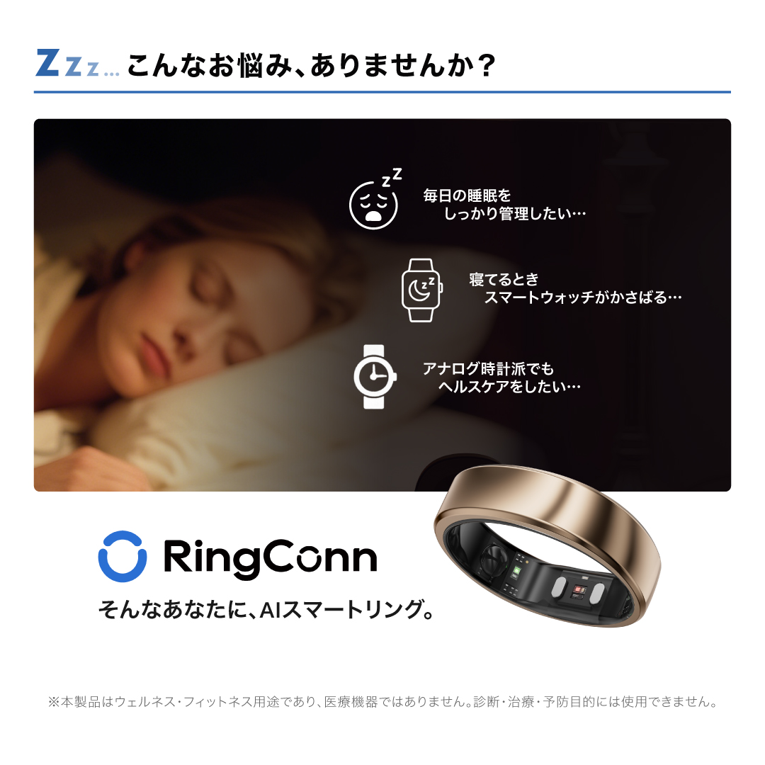 スマートリング RingConn Gen2 Air