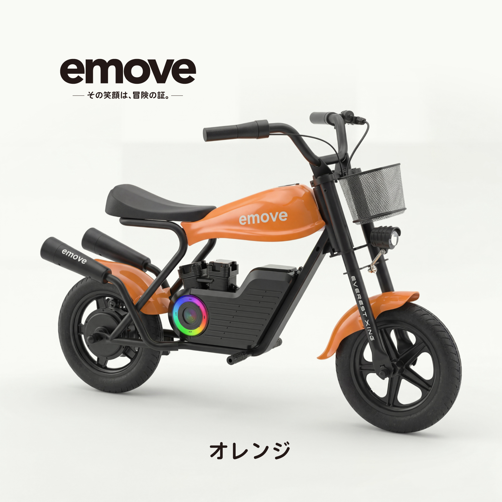 電動キッズバイク EVEREST XING emove 子供用 ミニバイク 電動乗用玩具