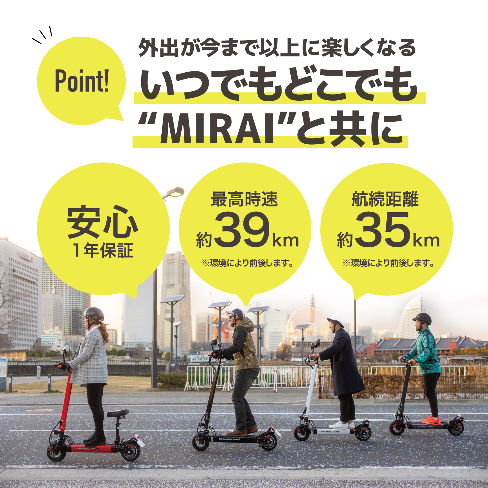 電動キックボード COSWHEEL MIRAI T 公道仕様 公道走行可 折りたたみみ