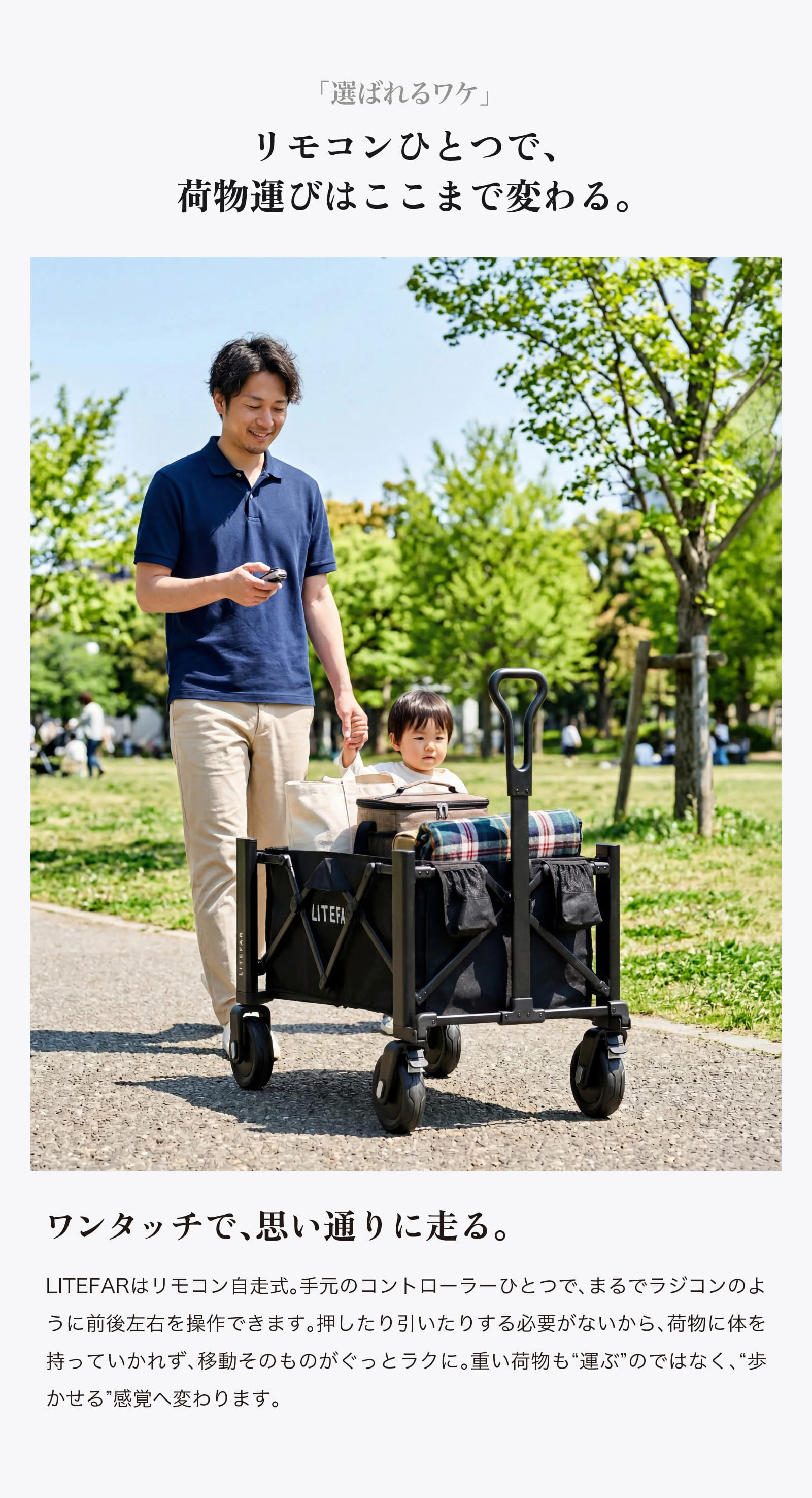 電動キャリーワゴン LITEFAR G2 リモコン式 ハンズフリー 自走式