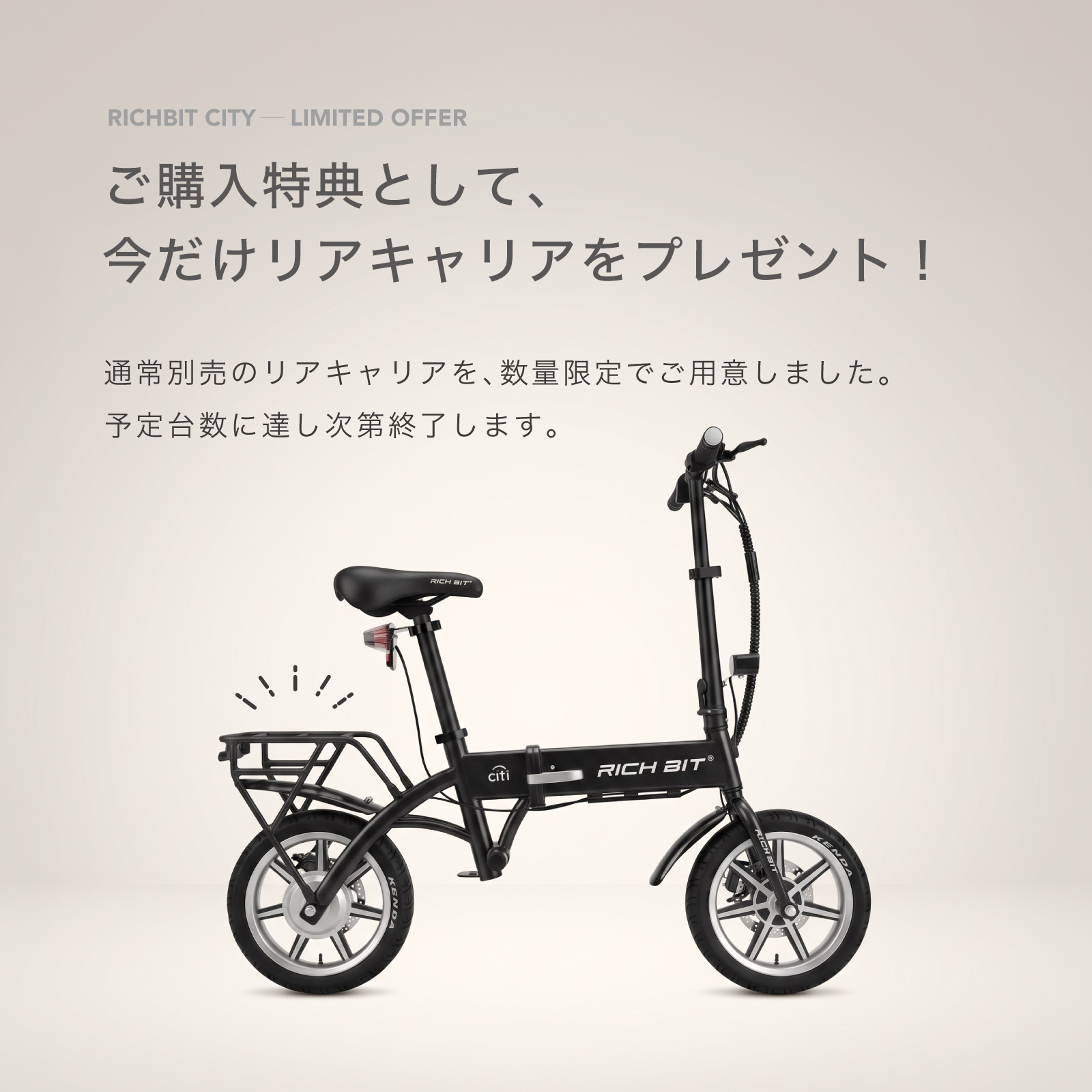 RICH BIT 特定小型原動機付自転車 特定小型原付 RICHBIT CITY Lite
