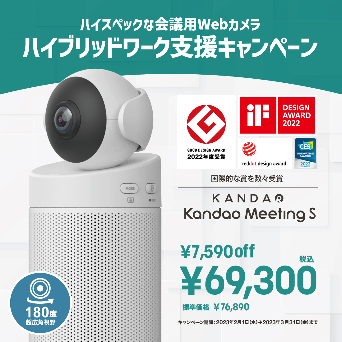 レビューで ミニ三脚 プレゼント／ webカメラ 広角 会議用 Kandao