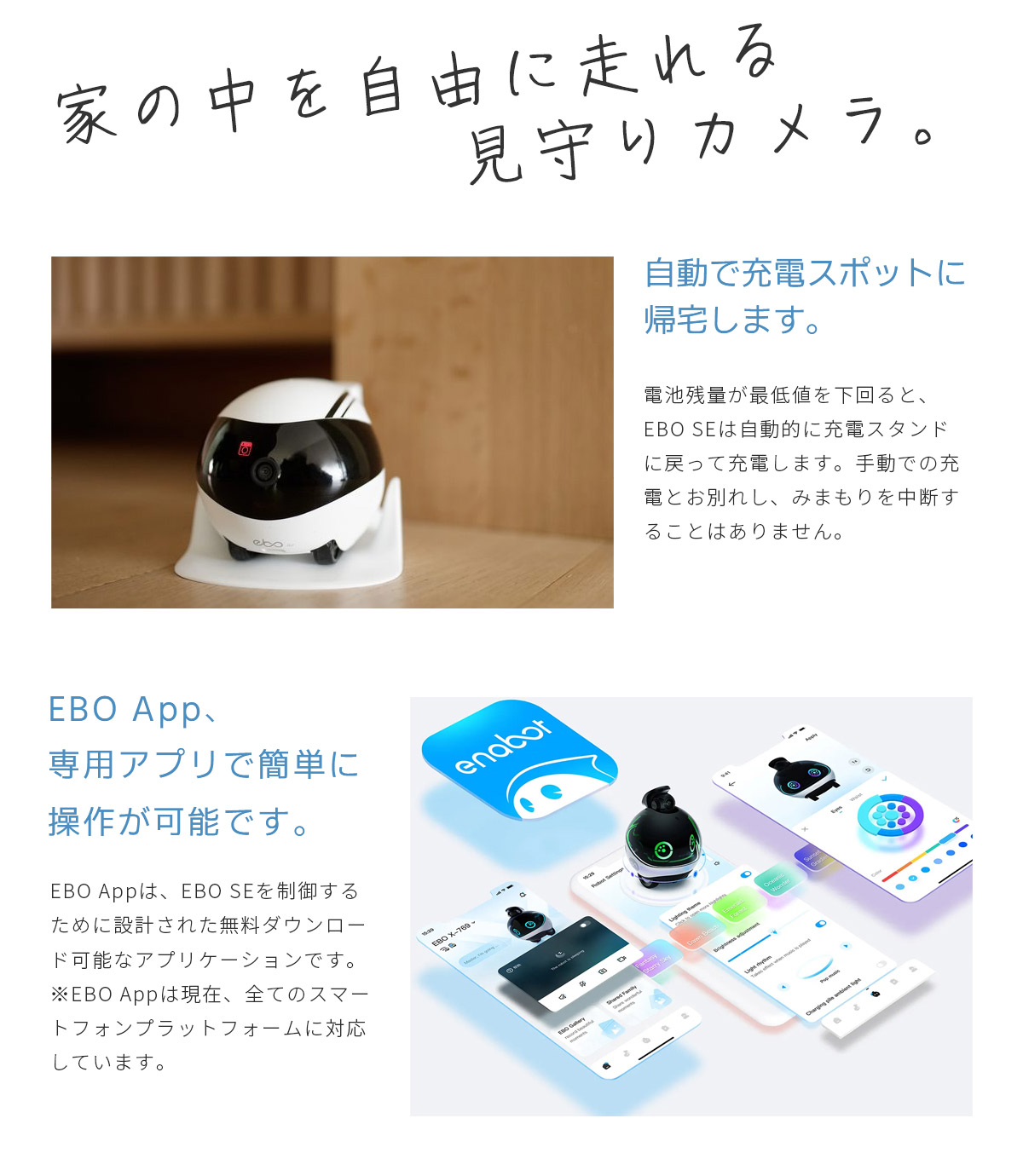 Enabot EBO SE ペットカメラ お友達ロボット スマートペット